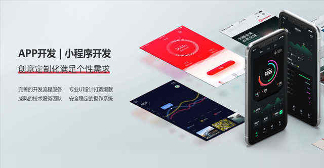 廣州app軟件開發公司_1 廣州app軟件開發公司_1