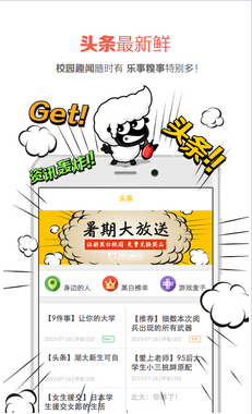 智慧社區(qū)APP開發(fā)怎樣更具有商業(yè)價(jià)值