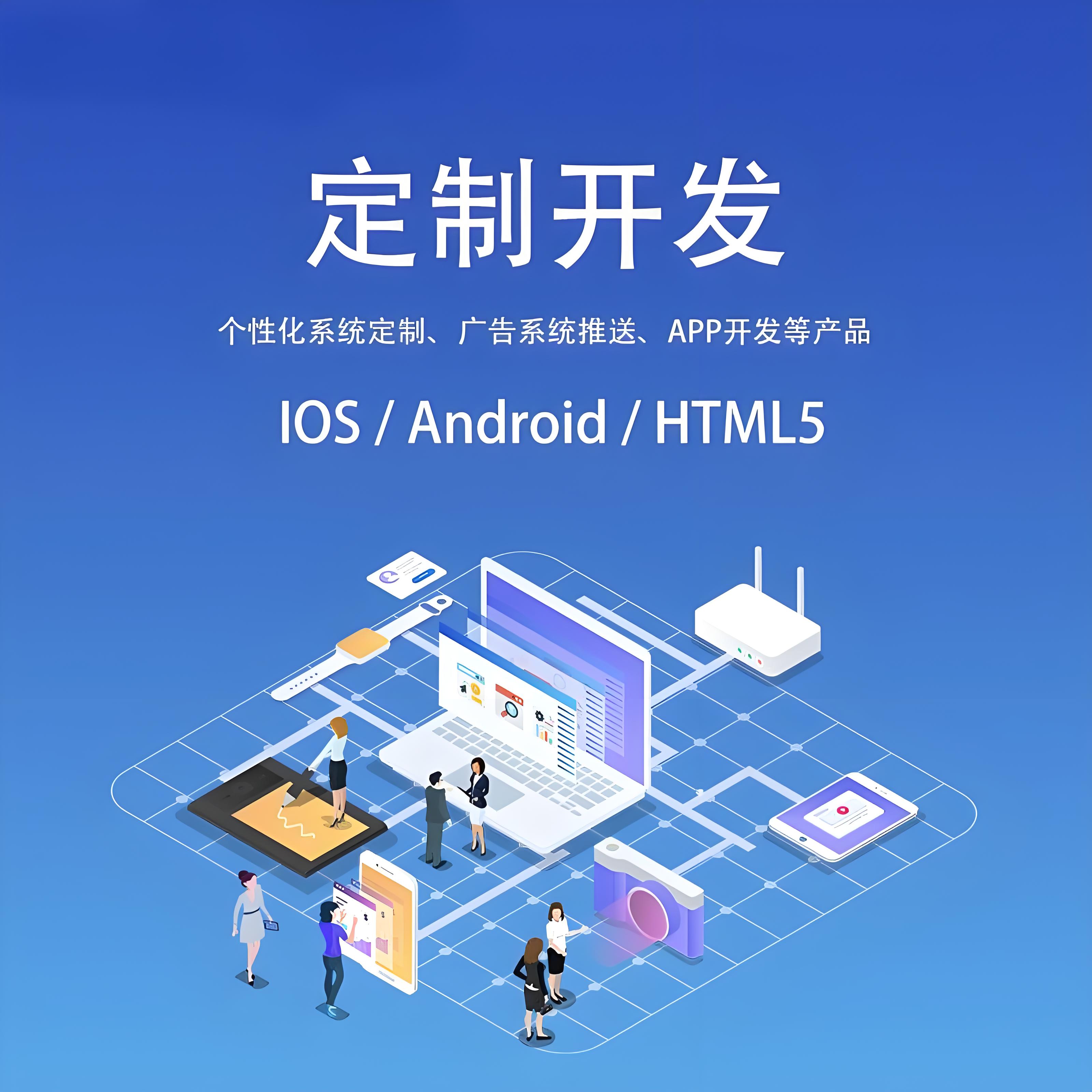 安卓應(yīng)用開發(fā)系統(tǒng)定制：全面解析如何打造專屬移動(dòng)應(yīng)用