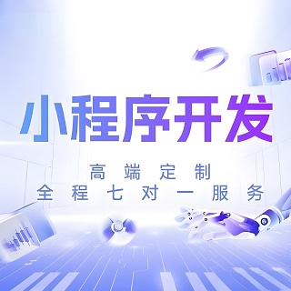 深圳小程序開發(fā)費用是多少？